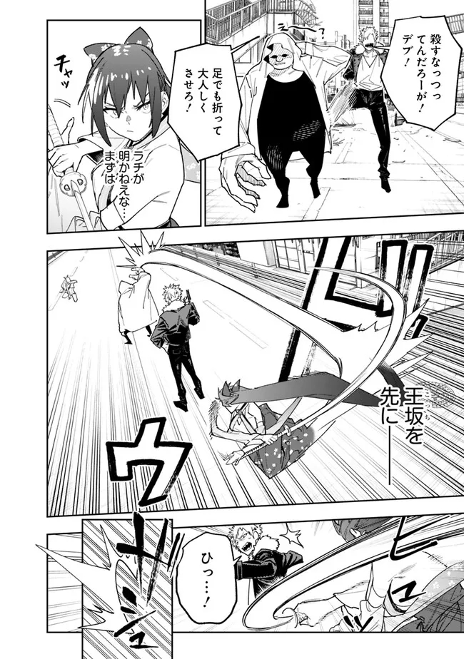“SHOP” SKILL SAE AREBA, DUNGEON-KA SHITA SEKAI DEMO RAKUSHOU DA - raw - Chapter 17 - https://jpdd.ccdd.to/JPDD/shopskillsaearebadungeonkashitasekaidemorakushouda/256187/vfopird2tud.jpg