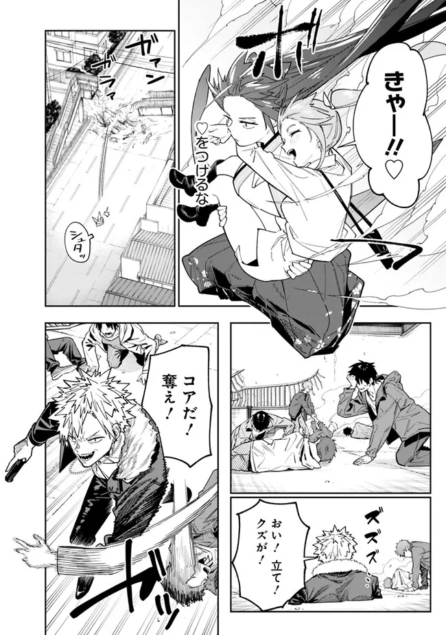 “SHOP” SKILL SAE AREBA, DUNGEON-KA SHITA SEKAI DEMO RAKUSHOU DA - raw - Chapter 17 - https://jpdd.ccdd.to/JPDD/shopskillsaearebadungeonkashitasekaidemorakushouda/256187/vysck045fob.jpg