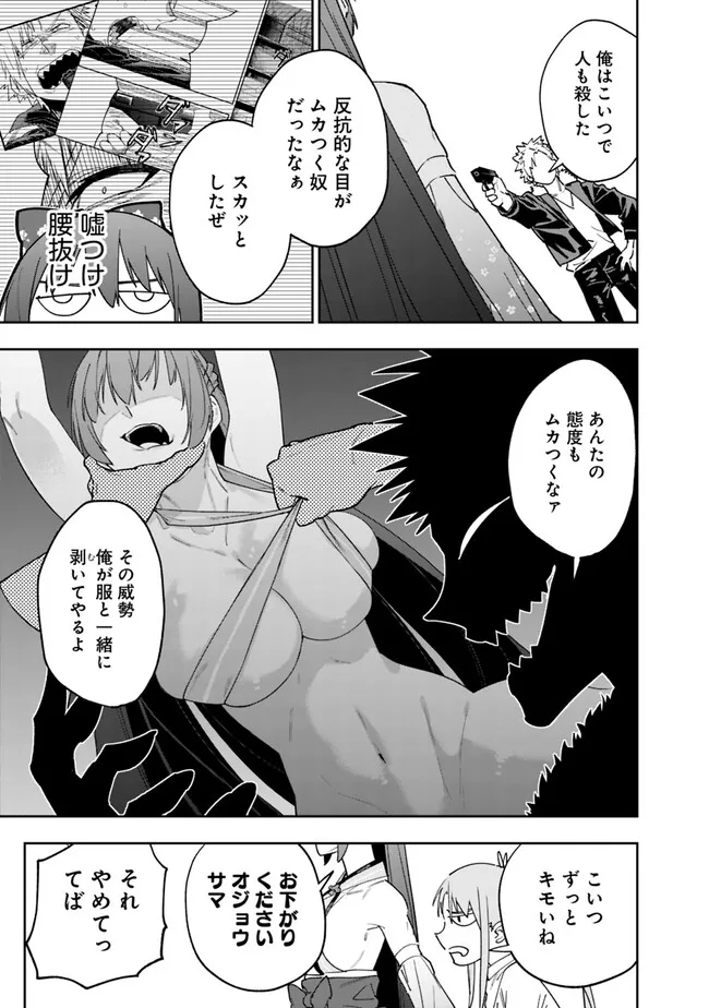 “SHOP” SKILL SAE AREBA, DUNGEON-KA SHITA SEKAI DEMO RAKUSHOU DA - raw - Chapter 17 - https://jpdd.ccdd.to/JPDD/shopskillsaearebadungeonkashitasekaidemorakushouda/256187/yboa0sjmbyy.jpg