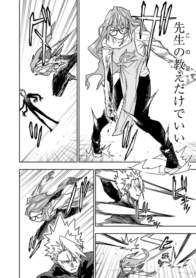 “SHOP” SKILL SAE AREBA, DUNGEON-KA SHITA SEKAI DEMO RAKUSHOU DA - raw - Chapter 26.1 - https://jpdd.ccdd.to/JPDD/shopskillsaearebadungeonkashitasekaidemorakushouda/261000/3rp0cy2t3tn.png