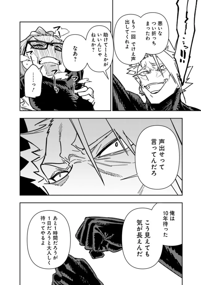 “SHOP” SKILL SAE AREBA, DUNGEON-KA SHITA SEKAI DEMO RAKUSHOU DA - raw - Chapter 26.1 - https://jpdd.ccdd.to/JPDD/shopskillsaearebadungeonkashitasekaidemorakushouda/261000/bbqihynkgs1.png