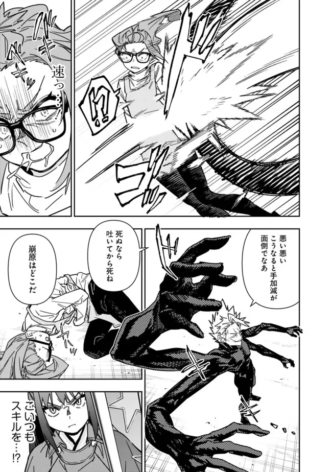 “SHOP” SKILL SAE AREBA, DUNGEON-KA SHITA SEKAI DEMO RAKUSHOU DA - raw - Chapter 26.1 - https://jpdd.ccdd.to/JPDD/shopskillsaearebadungeonkashitasekaidemorakushouda/261000/bza0dwqu0u3.png
