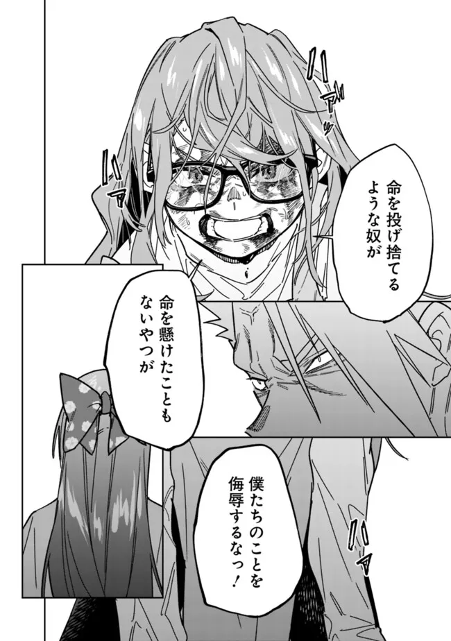 “SHOP” SKILL SAE AREBA, DUNGEON-KA SHITA SEKAI DEMO RAKUSHOU DA - raw - Chapter 26.1 - https://jpdd.ccdd.to/JPDD/shopskillsaearebadungeonkashitasekaidemorakushouda/261000/hglauu1tpxl.png