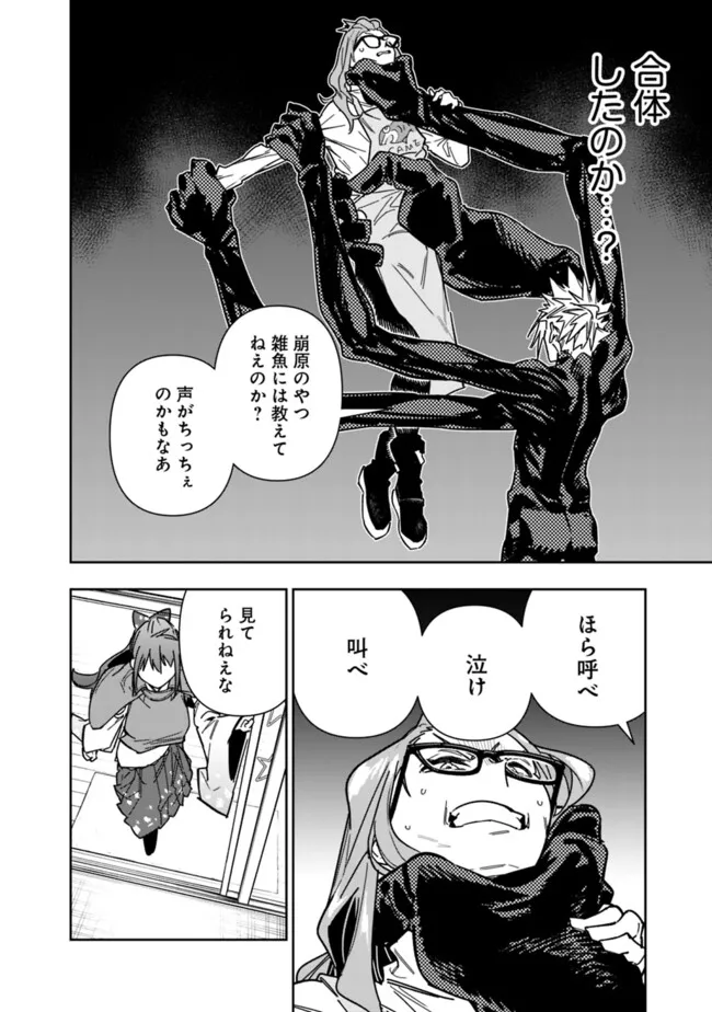 “SHOP” SKILL SAE AREBA, DUNGEON-KA SHITA SEKAI DEMO RAKUSHOU DA - raw - Chapter 26.1 - https://jpdd.ccdd.to/JPDD/shopskillsaearebadungeonkashitasekaidemorakushouda/261000/nn5gf5r4t4v.png