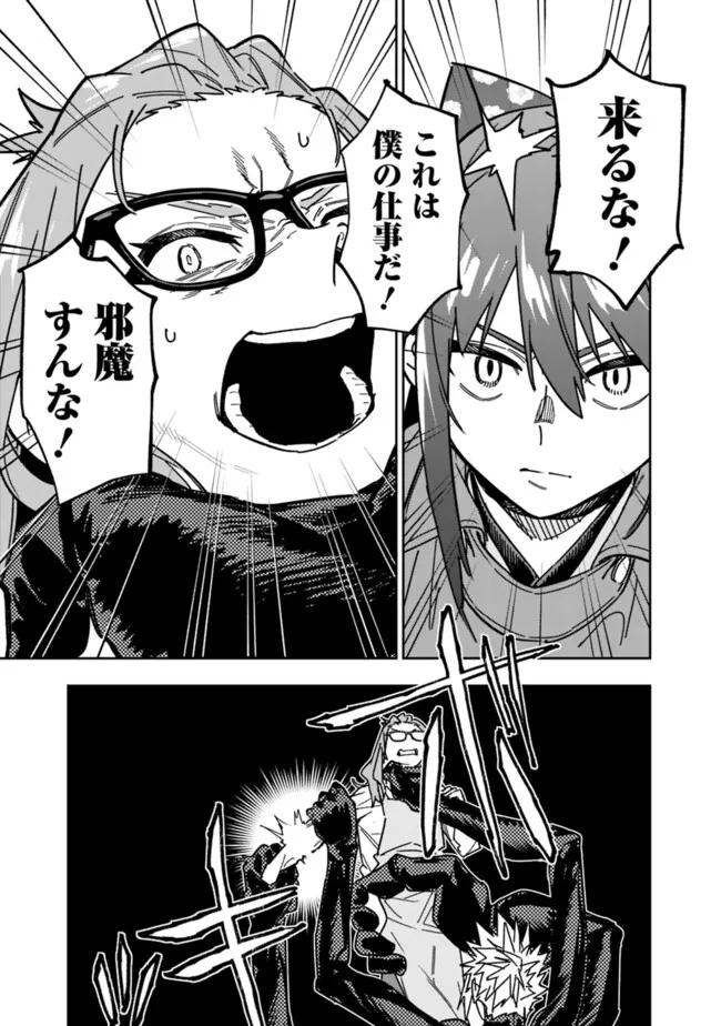 “SHOP” SKILL SAE AREBA, DUNGEON-KA SHITA SEKAI DEMO RAKUSHOU DA - raw - Chapter 26.1 - https://jpdd.ccdd.to/JPDD/shopskillsaearebadungeonkashitasekaidemorakushouda/261000/pqffg5spjwa.png
