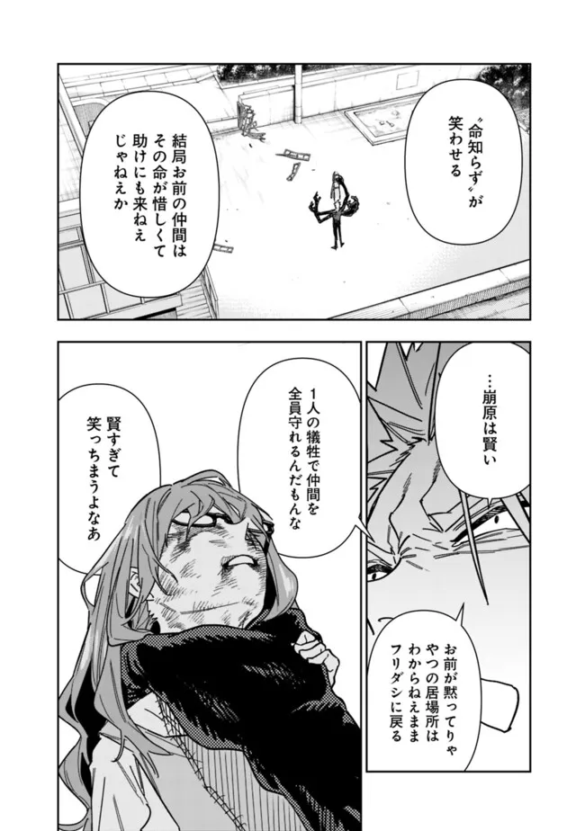 “SHOP” SKILL SAE AREBA, DUNGEON-KA SHITA SEKAI DEMO RAKUSHOU DA - raw - Chapter 26.1 - https://jpdd.ccdd.to/JPDD/shopskillsaearebadungeonkashitasekaidemorakushouda/261000/uv0zexyirhi.png