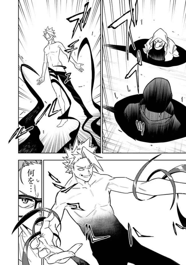 “SHOP” SKILL SAE AREBA, DUNGEON-KA SHITA SEKAI DEMO RAKUSHOU DA - raw - Chapter 26.1 - https://jpdd.ccdd.to/JPDD/shopskillsaearebadungeonkashitasekaidemorakushouda/261000/zt4lxosbn2o.png