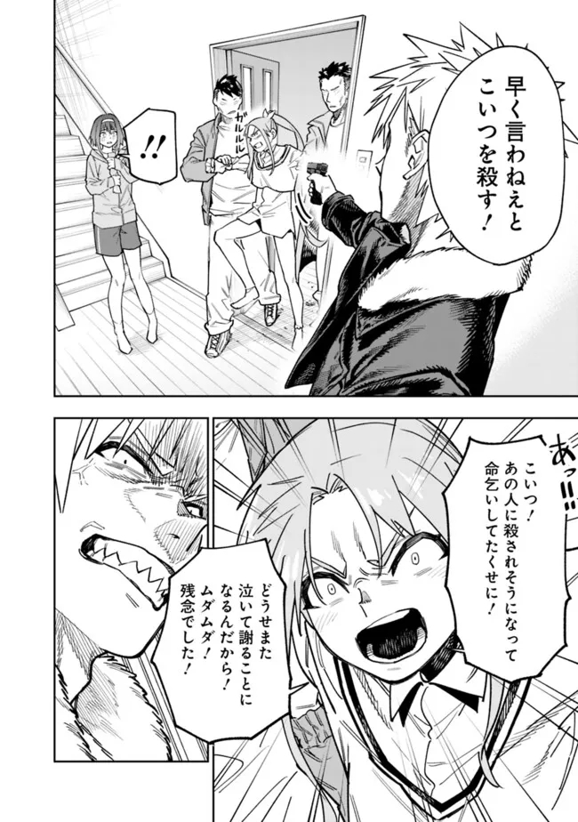 “SHOP” SKILL SAE AREBA, DUNGEON-KA SHITA SEKAI DEMO RAKUSHOU DA - raw - Chapter 19 - https://jpdd.ccdd.to/JPDD/shopskillsaearebadungeonkashitasekaidemorakushouda/261341/a4thnuld5ch.jpg