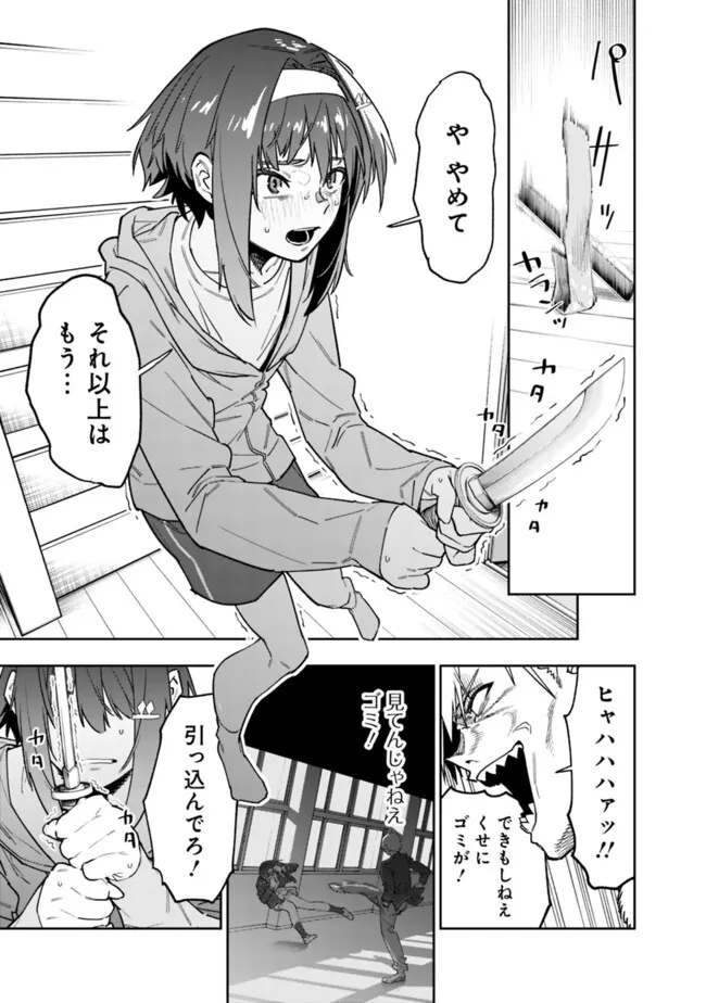 “SHOP” SKILL SAE AREBA, DUNGEON-KA SHITA SEKAI DEMO RAKUSHOU DA - raw - Chapter 19 - https://jpdd.ccdd.to/JPDD/shopskillsaearebadungeonkashitasekaidemorakushouda/261341/df2fpaosgfb.jpg