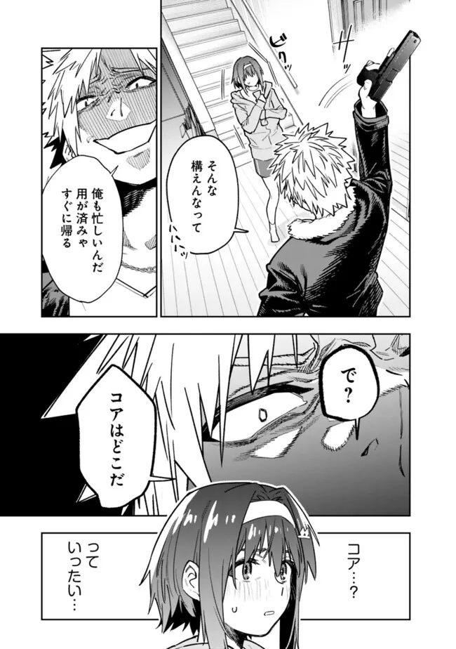 “SHOP” SKILL SAE AREBA, DUNGEON-KA SHITA SEKAI DEMO RAKUSHOU DA - raw - Chapter 19 - https://jpdd.ccdd.to/JPDD/shopskillsaearebadungeonkashitasekaidemorakushouda/261341/ewphoaxbqrg.jpg