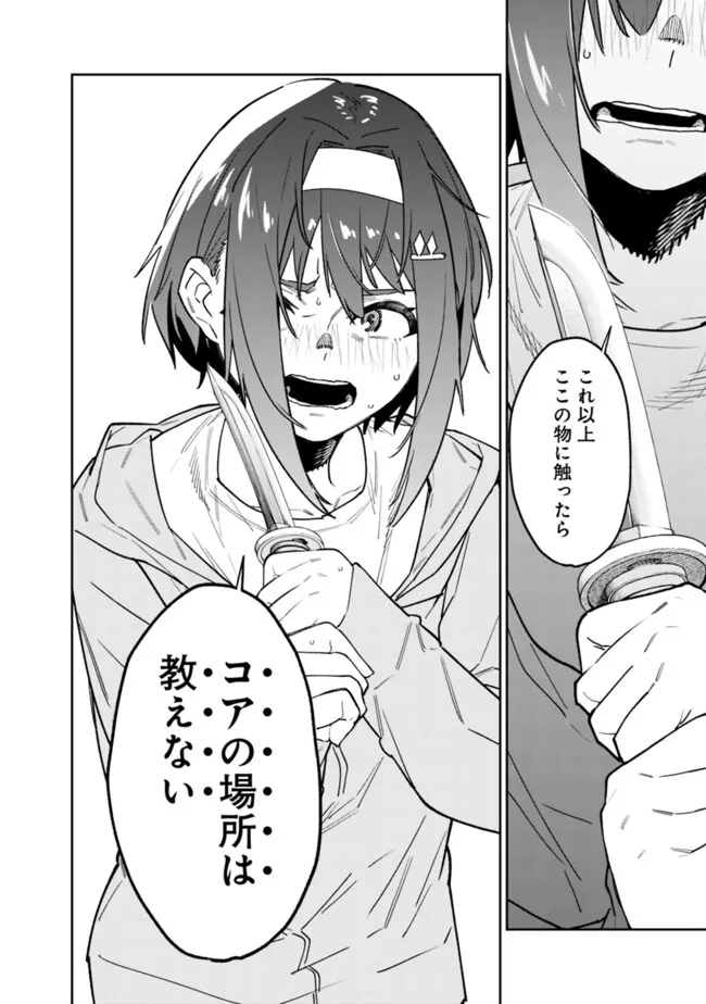 “SHOP” SKILL SAE AREBA, DUNGEON-KA SHITA SEKAI DEMO RAKUSHOU DA - raw - Chapter 19 - https://jpdd.ccdd.to/JPDD/shopskillsaearebadungeonkashitasekaidemorakushouda/261341/gimvpvhlpkb.jpg