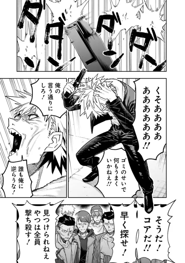 “SHOP” SKILL SAE AREBA, DUNGEON-KA SHITA SEKAI DEMO RAKUSHOU DA - raw - Chapter 19 - https://jpdd.ccdd.to/JPDD/shopskillsaearebadungeonkashitasekaidemorakushouda/261341/imi0b3xgjgc.jpg