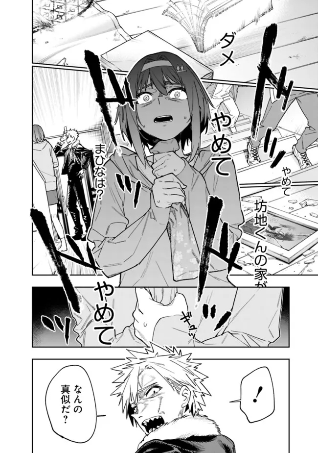 “SHOP” SKILL SAE AREBA, DUNGEON-KA SHITA SEKAI DEMO RAKUSHOU DA - raw - Chapter 19 - https://jpdd.ccdd.to/JPDD/shopskillsaearebadungeonkashitasekaidemorakushouda/261341/ltgpbfhoew0.jpg