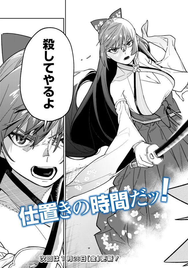 “SHOP” SKILL SAE AREBA, DUNGEON-KA SHITA SEKAI DEMO RAKUSHOU DA - raw - Chapter 19 - https://jpdd.ccdd.to/JPDD/shopskillsaearebadungeonkashitasekaidemorakushouda/261341/mx1tz0qt44p.jpg