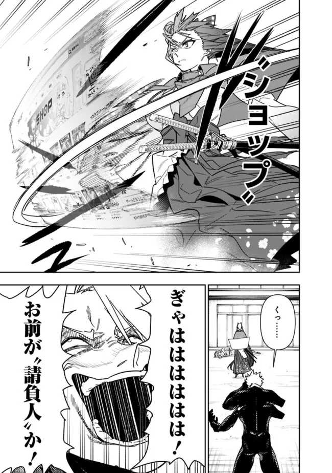 “SHOP” SKILL SAE AREBA, DUNGEON-KA SHITA SEKAI DEMO RAKUSHOU DA - raw - Chapter 26.2 - https://jpdd.ccdd.to/JPDD/shopskillsaearebadungeonkashitasekaidemorakushouda/262000/3ihq3ayy2ws.png