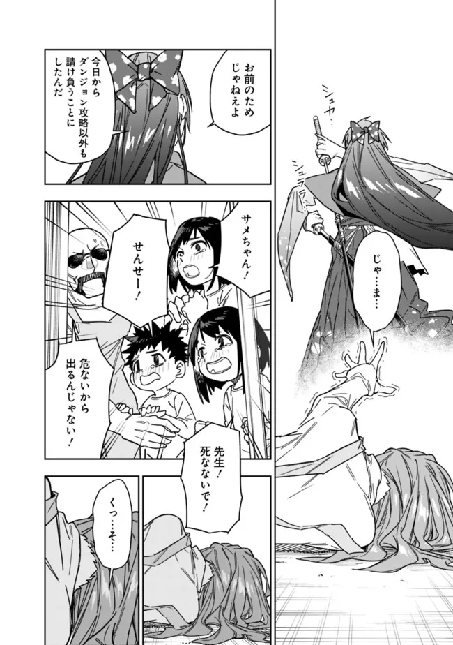 “SHOP” SKILL SAE AREBA, DUNGEON-KA SHITA SEKAI DEMO RAKUSHOU DA - raw - Chapter 26.2 - https://jpdd.ccdd.to/JPDD/shopskillsaearebadungeonkashitasekaidemorakushouda/262000/clikjfqgrte.png