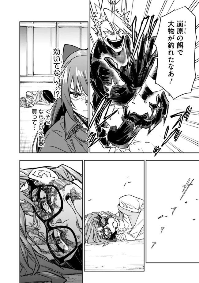 “SHOP” SKILL SAE AREBA, DUNGEON-KA SHITA SEKAI DEMO RAKUSHOU DA - raw - Chapter 26.2 - https://jpdd.ccdd.to/JPDD/shopskillsaearebadungeonkashitasekaidemorakushouda/262000/eiylpaamyot.png