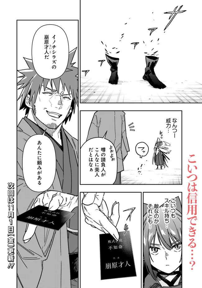 “SHOP” SKILL SAE AREBA, DUNGEON-KA SHITA SEKAI DEMO RAKUSHOU DA - raw - Chapter 26.2 - https://jpdd.ccdd.to/JPDD/shopskillsaearebadungeonkashitasekaidemorakushouda/262000/zq1oitplodh.png