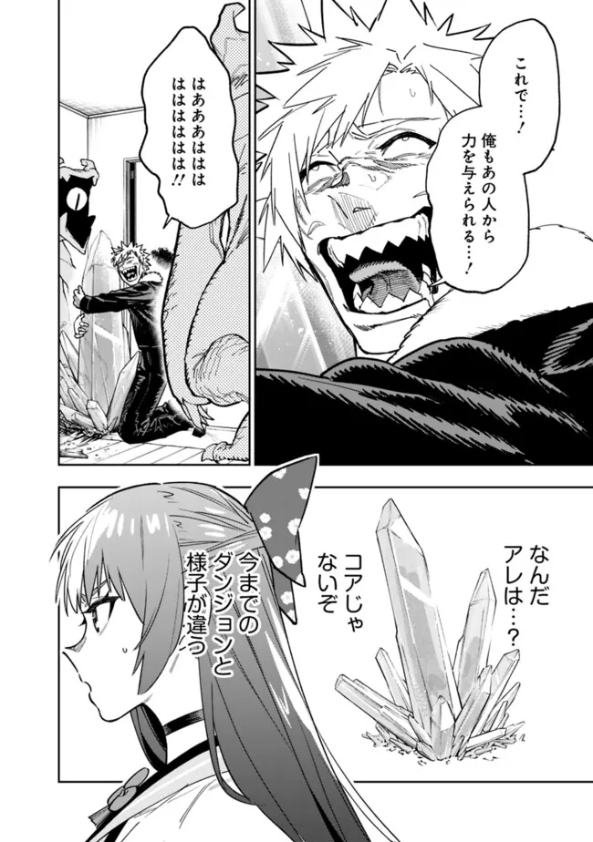 “SHOP” SKILL SAE AREBA, DUNGEON-KA SHITA SEKAI DEMO RAKUSHOU DA - raw - Chapter 20 - https://jpdd.ccdd.to/JPDD/shopskillsaearebadungeonkashitasekaidemorakushouda/265089/0slyiqhsmsw.jpg