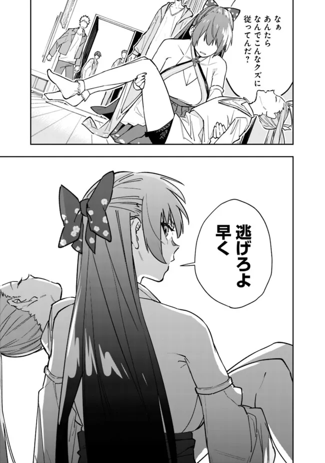 “SHOP” SKILL SAE AREBA, DUNGEON-KA SHITA SEKAI DEMO RAKUSHOU DA - raw - Chapter 20 - https://jpdd.ccdd.to/JPDD/shopskillsaearebadungeonkashitasekaidemorakushouda/265089/fcg5smomvgx.jpg