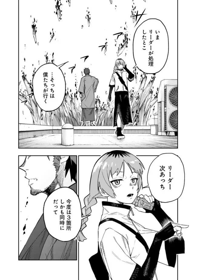 “SHOP” SKILL SAE AREBA, DUNGEON-KA SHITA SEKAI DEMO RAKUSHOU DA - raw - Chapter 20 - https://jpdd.ccdd.to/JPDD/shopskillsaearebadungeonkashitasekaidemorakushouda/265089/kic5watq1tg.jpg