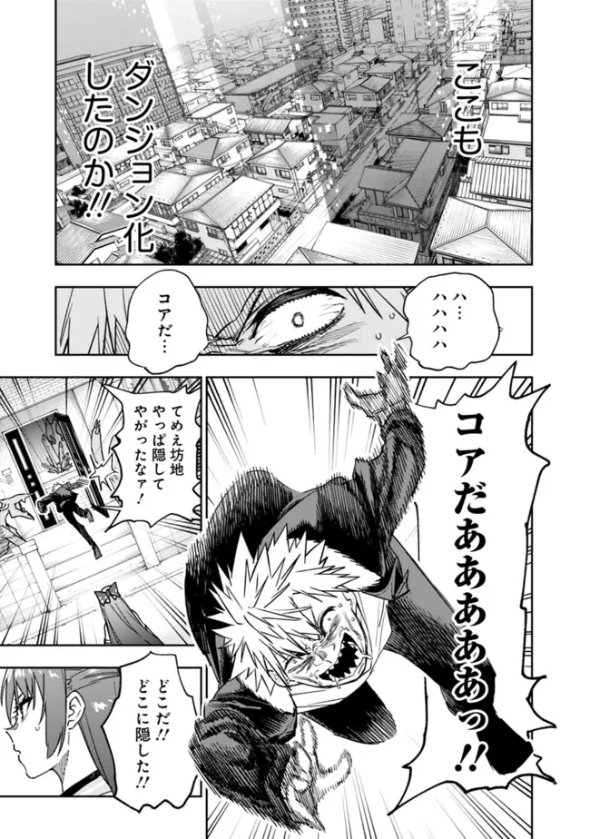 “SHOP” SKILL SAE AREBA, DUNGEON-KA SHITA SEKAI DEMO RAKUSHOU DA - raw - Chapter 20 - https://jpdd.ccdd.to/JPDD/shopskillsaearebadungeonkashitasekaidemorakushouda/265089/nz53juvzxq5.jpg