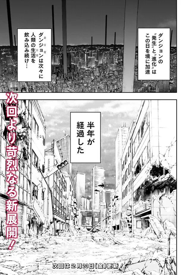 “SHOP” SKILL SAE AREBA, DUNGEON-KA SHITA SEKAI DEMO RAKUSHOU DA - raw - Chapter 20 - https://jpdd.ccdd.to/JPDD/shopskillsaearebadungeonkashitasekaidemorakushouda/265089/x3efwhom0wd.jpg