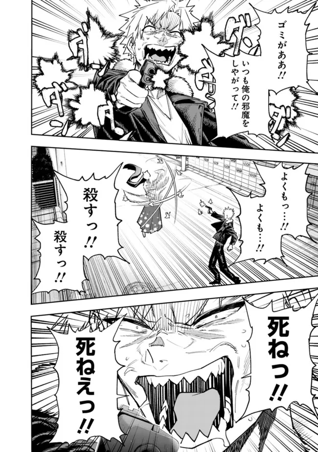 “SHOP” SKILL SAE AREBA, DUNGEON-KA SHITA SEKAI DEMO RAKUSHOU DA - raw - Chapter 20 - https://jpdd.ccdd.to/JPDD/shopskillsaearebadungeonkashitasekaidemorakushouda/265089/y5ii5cahuyz.jpg