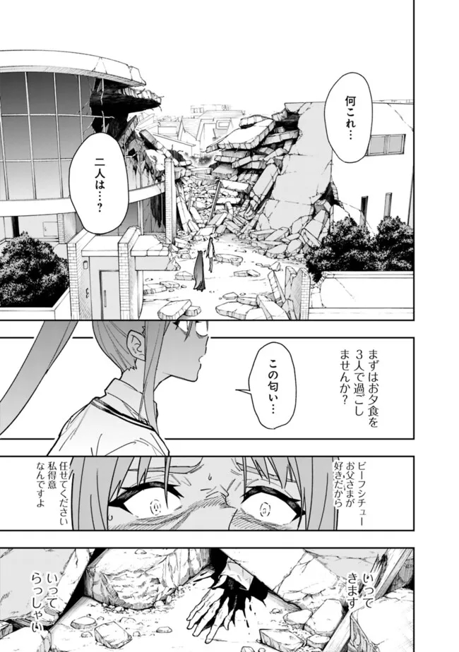 “SHOP” SKILL SAE AREBA, DUNGEON-KA SHITA SEKAI DEMO RAKUSHOU DA - raw - Chapter 21 - https://jpdd.ccdd.to/JPDD/shopskillsaearebadungeonkashitasekaidemorakushouda/269319/4bikxstkpqq.jpg