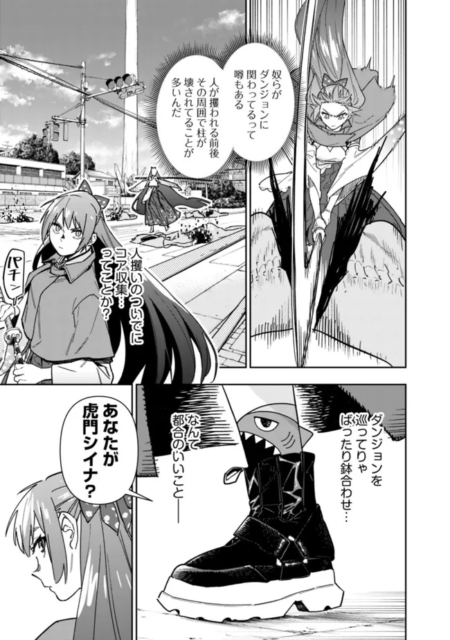 “SHOP” SKILL SAE AREBA, DUNGEON-KA SHITA SEKAI DEMO RAKUSHOU DA - raw - Chapter 21 - https://jpdd.ccdd.to/JPDD/shopskillsaearebadungeonkashitasekaidemorakushouda/269319/4yjgibeopyo.jpg
