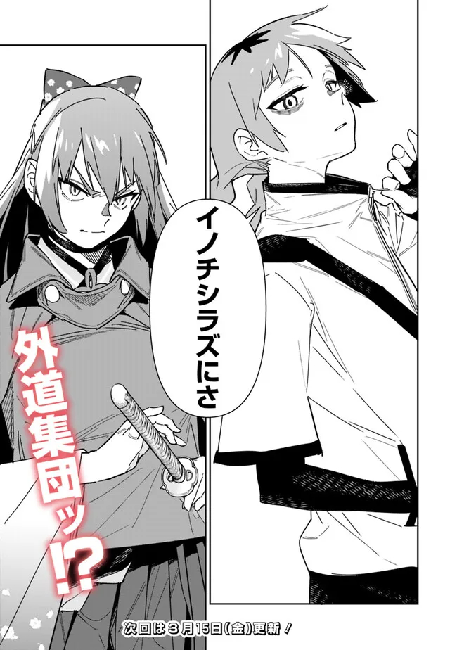 “SHOP” SKILL SAE AREBA, DUNGEON-KA SHITA SEKAI DEMO RAKUSHOU DA - raw - Chapter 21 - https://jpdd.ccdd.to/JPDD/shopskillsaearebadungeonkashitasekaidemorakushouda/269319/5ufipt2v0hp.jpg