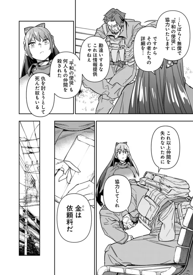 “SHOP” SKILL SAE AREBA, DUNGEON-KA SHITA SEKAI DEMO RAKUSHOU DA - raw - Chapter 21 - https://jpdd.ccdd.to/JPDD/shopskillsaearebadungeonkashitasekaidemorakushouda/269319/prcmfupyyjh.jpg