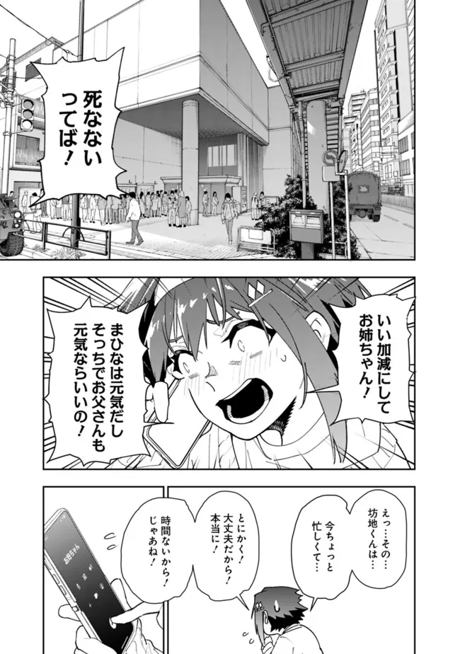 “SHOP” SKILL SAE AREBA, DUNGEON-KA SHITA SEKAI DEMO RAKUSHOU DA - raw - Chapter 21 - https://jpdd.ccdd.to/JPDD/shopskillsaearebadungeonkashitasekaidemorakushouda/269319/s3jmknfkexw.jpg