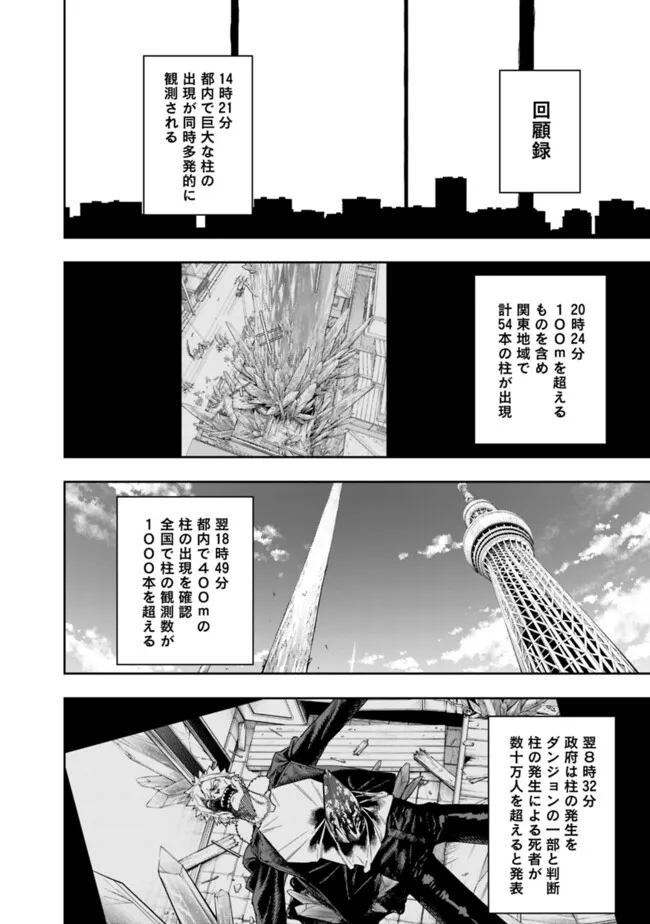“SHOP” SKILL SAE AREBA, DUNGEON-KA SHITA SEKAI DEMO RAKUSHOU DA - raw - Chapter 21 - https://jpdd.ccdd.to/JPDD/shopskillsaearebadungeonkashitasekaidemorakushouda/269319/zmpyrnn2cj0.jpg