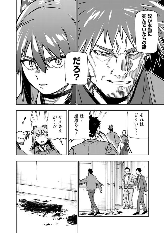 “SHOP” SKILL SAE AREBA, DUNGEON-KA SHITA SEKAI DEMO RAKUSHOU DA - raw - Chapter 27 - https://jpdd.ccdd.to/JPDD/shopskillsaearebadungeonkashitasekaidemorakushouda/270000/2phho5bxnop.png