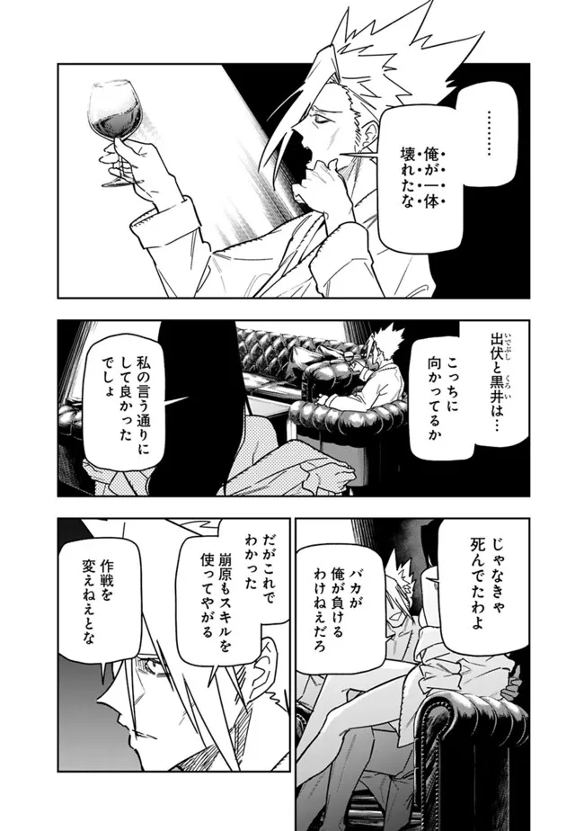 “SHOP” SKILL SAE AREBA, DUNGEON-KA SHITA SEKAI DEMO RAKUSHOU DA - raw - Chapter 27 - https://jpdd.ccdd.to/JPDD/shopskillsaearebadungeonkashitasekaidemorakushouda/270000/a3wy1x5lnnt.png