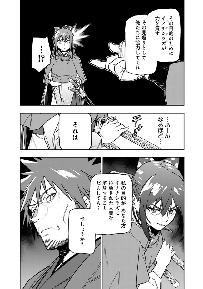 “SHOP” SKILL SAE AREBA, DUNGEON-KA SHITA SEKAI DEMO RAKUSHOU DA - raw - Chapter 27 - https://jpdd.ccdd.to/JPDD/shopskillsaearebadungeonkashitasekaidemorakushouda/270000/j05v5vdcxxl.png