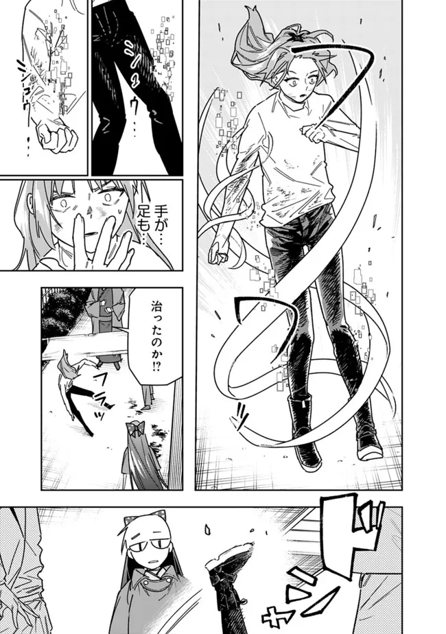 “SHOP” SKILL SAE AREBA, DUNGEON-KA SHITA SEKAI DEMO RAKUSHOU DA - raw - Chapter 27 - https://jpdd.ccdd.to/JPDD/shopskillsaearebadungeonkashitasekaidemorakushouda/270000/tvkmmtq4r00.png