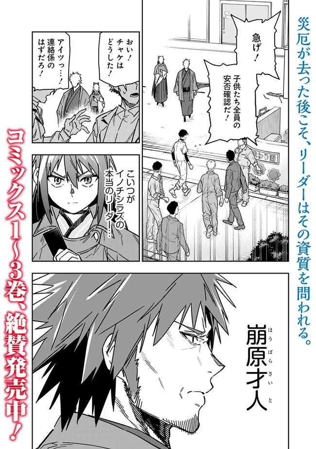 “SHOP” SKILL SAE AREBA, DUNGEON-KA SHITA SEKAI DEMO RAKUSHOU DA - raw - Chapter 27 - https://jpdd.ccdd.to/JPDD/shopskillsaearebadungeonkashitasekaidemorakushouda/270000/vd4yy4k2kzy.png