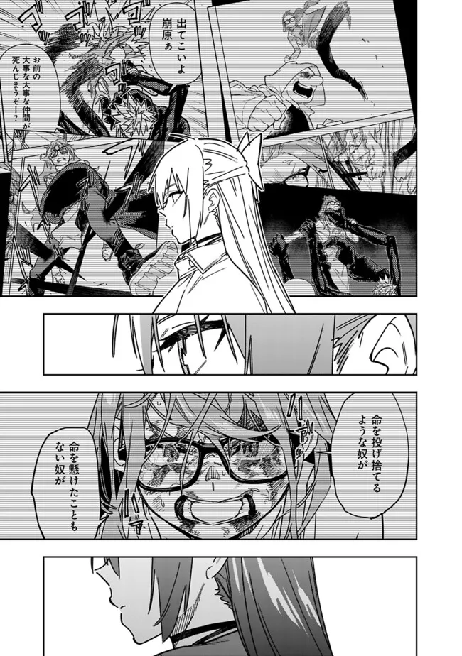 “SHOP” SKILL SAE AREBA, DUNGEON-KA SHITA SEKAI DEMO RAKUSHOU DA - raw - Chapter 27 - https://jpdd.ccdd.to/JPDD/shopskillsaearebadungeonkashitasekaidemorakushouda/270000/w1rzc5phmaw.png