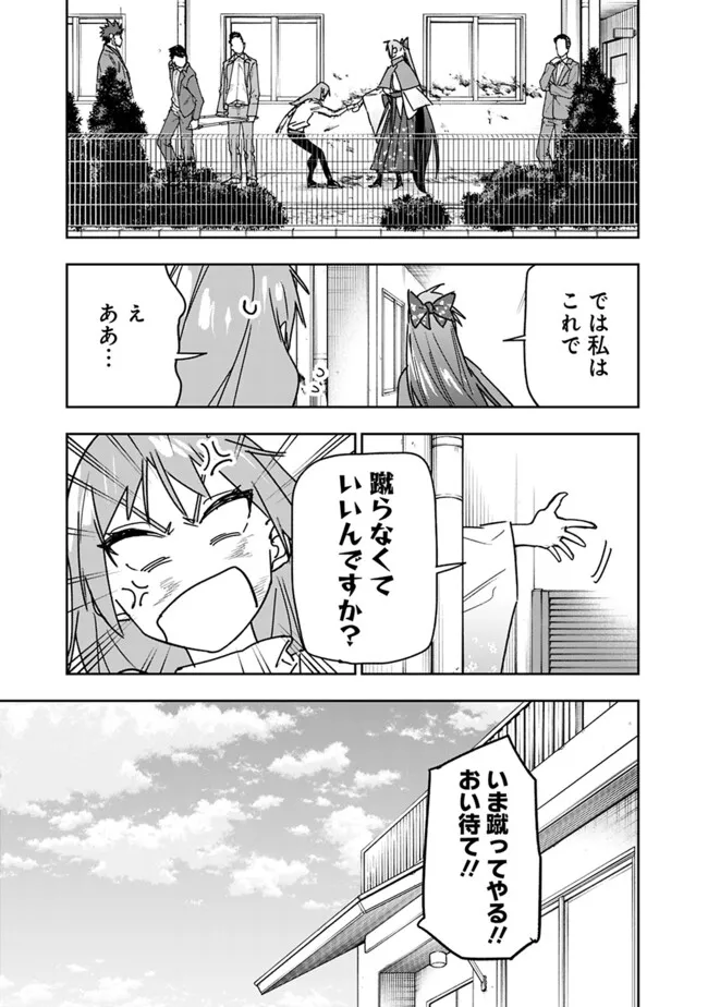 “SHOP” SKILL SAE AREBA, DUNGEON-KA SHITA SEKAI DEMO RAKUSHOU DA - raw - Chapter 27 - https://jpdd.ccdd.to/JPDD/shopskillsaearebadungeonkashitasekaidemorakushouda/270000/xhy3jc3tgpb.png