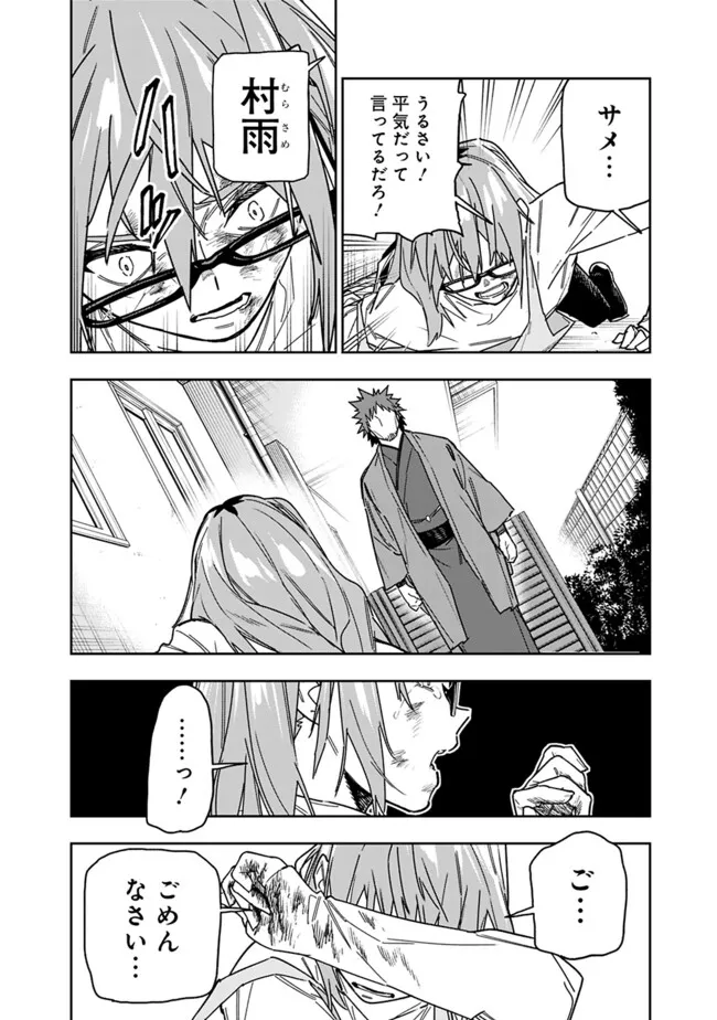 “SHOP” SKILL SAE AREBA, DUNGEON-KA SHITA SEKAI DEMO RAKUSHOU DA - raw - Chapter 27 - https://jpdd.ccdd.to/JPDD/shopskillsaearebadungeonkashitasekaidemorakushouda/270000/ygersfzcume.png