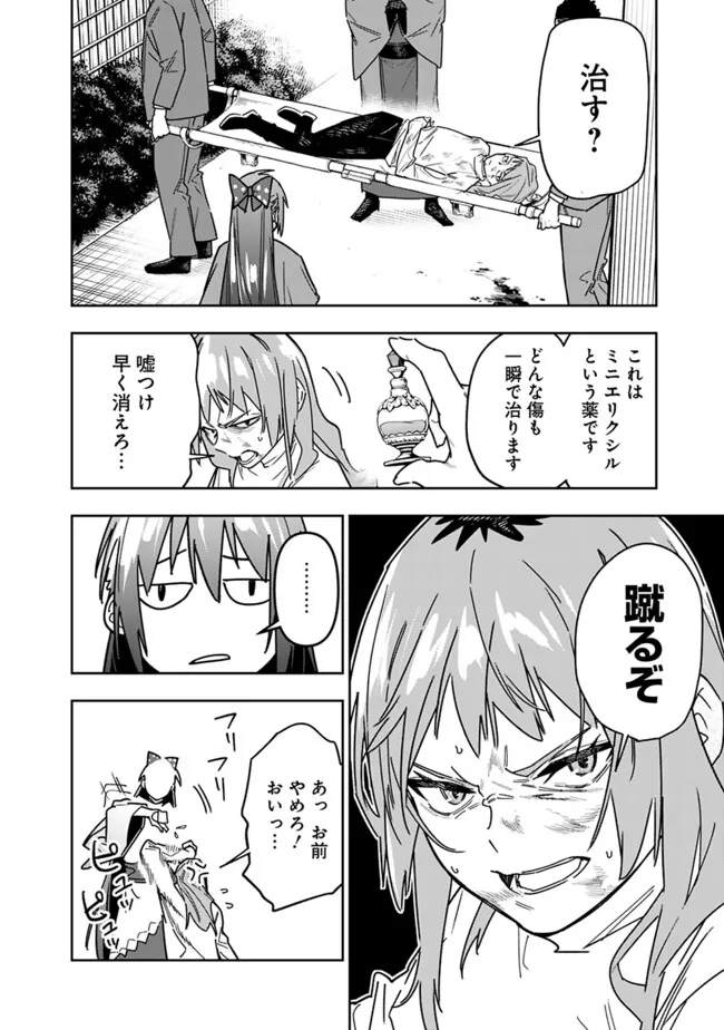 “SHOP” SKILL SAE AREBA, DUNGEON-KA SHITA SEKAI DEMO RAKUSHOU DA - raw - Chapter 27 - https://jpdd.ccdd.to/JPDD/shopskillsaearebadungeonkashitasekaidemorakushouda/270000/zomwp1upytd.png