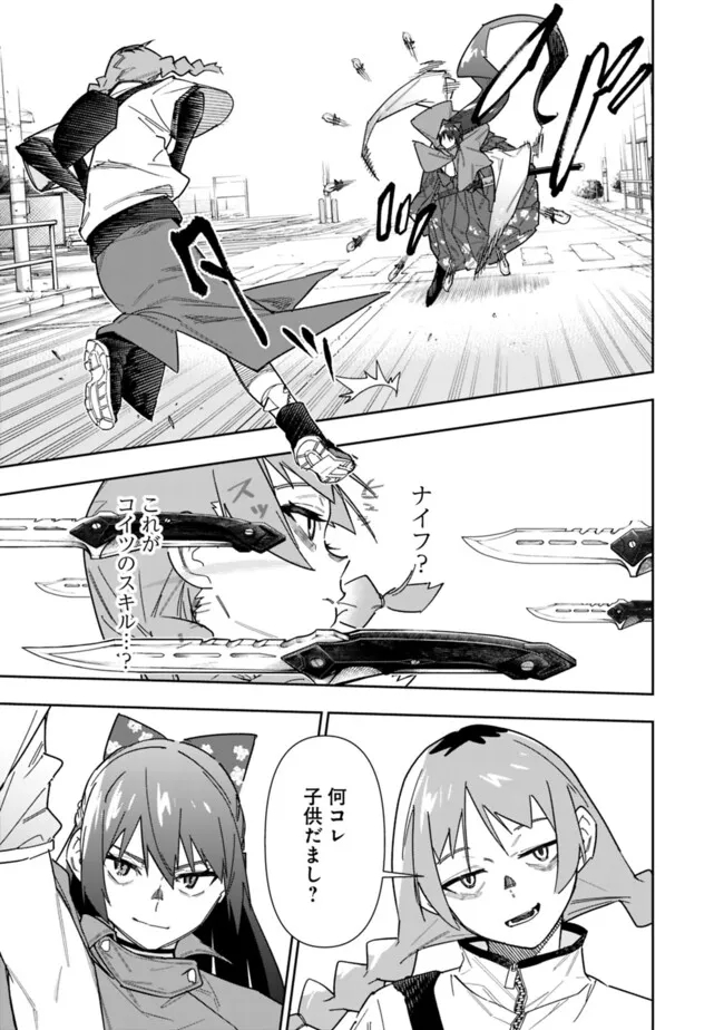 “SHOP” SKILL SAE AREBA, DUNGEON-KA SHITA SEKAI DEMO RAKUSHOU DA - raw - Chapter 22 - https://jpdd.ccdd.to/JPDD/shopskillsaearebadungeonkashitasekaidemorakushouda/273790/4owbfgxsbqt.jpg