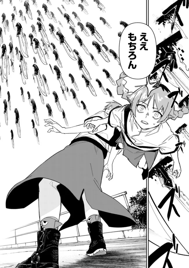 “SHOP” SKILL SAE AREBA, DUNGEON-KA SHITA SEKAI DEMO RAKUSHOU DA - raw - Chapter 22 - https://jpdd.ccdd.to/JPDD/shopskillsaearebadungeonkashitasekaidemorakushouda/273790/a2ge1gduovn.jpg