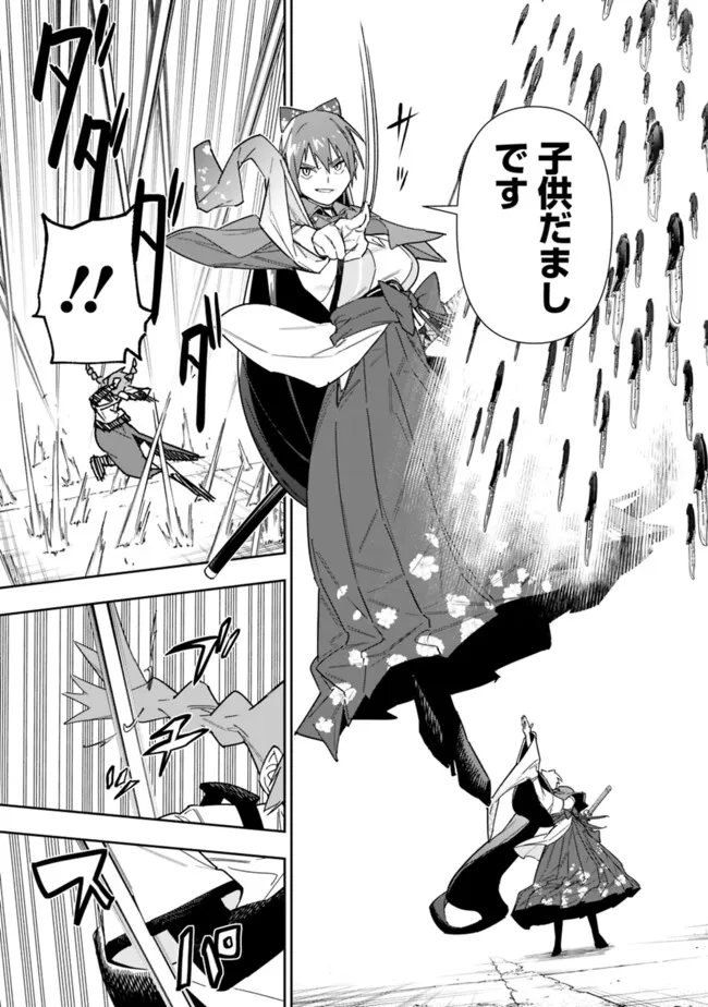 “SHOP” SKILL SAE AREBA, DUNGEON-KA SHITA SEKAI DEMO RAKUSHOU DA - raw - Chapter 22 - https://jpdd.ccdd.to/JPDD/shopskillsaearebadungeonkashitasekaidemorakushouda/273790/cvtgmszqtpu.jpg