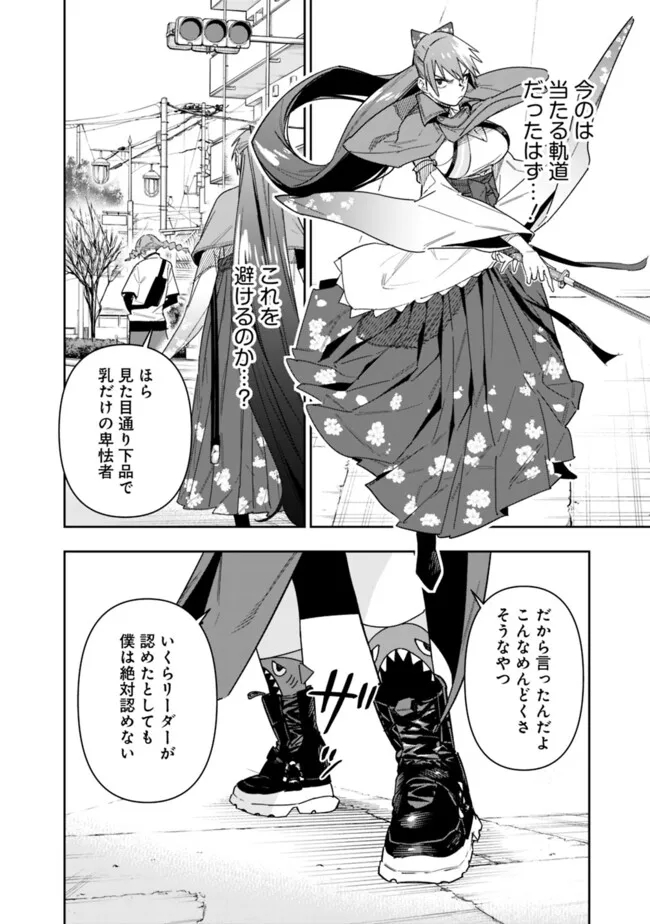 “SHOP” SKILL SAE AREBA, DUNGEON-KA SHITA SEKAI DEMO RAKUSHOU DA - raw - Chapter 22 - https://jpdd.ccdd.to/JPDD/shopskillsaearebadungeonkashitasekaidemorakushouda/273790/eazagyb3c1b.jpg