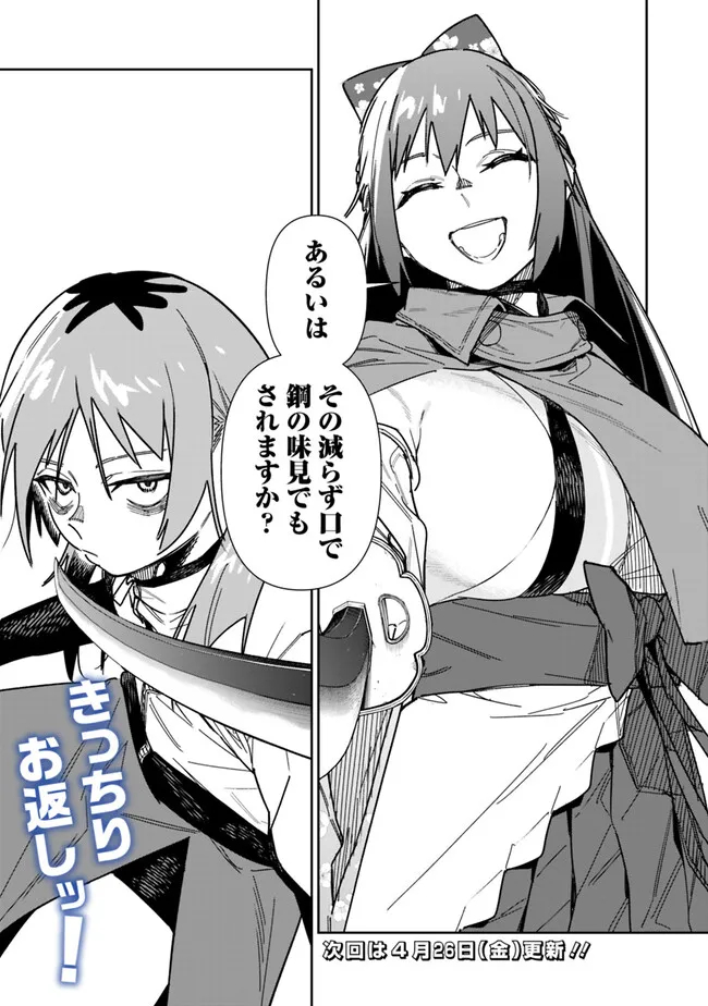 “SHOP” SKILL SAE AREBA, DUNGEON-KA SHITA SEKAI DEMO RAKUSHOU DA - raw - Chapter 22 - https://jpdd.ccdd.to/JPDD/shopskillsaearebadungeonkashitasekaidemorakushouda/273790/hfef1axbcnj.jpg