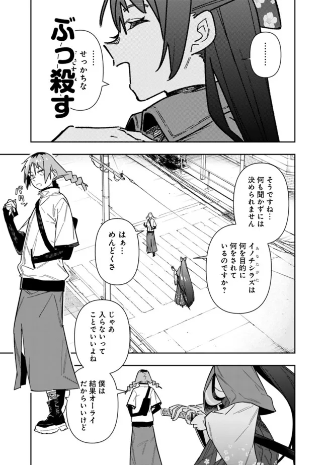 “SHOP” SKILL SAE AREBA, DUNGEON-KA SHITA SEKAI DEMO RAKUSHOU DA - raw - Chapter 22 - https://jpdd.ccdd.to/JPDD/shopskillsaearebadungeonkashitasekaidemorakushouda/273790/npbocsgyxxx.jpg