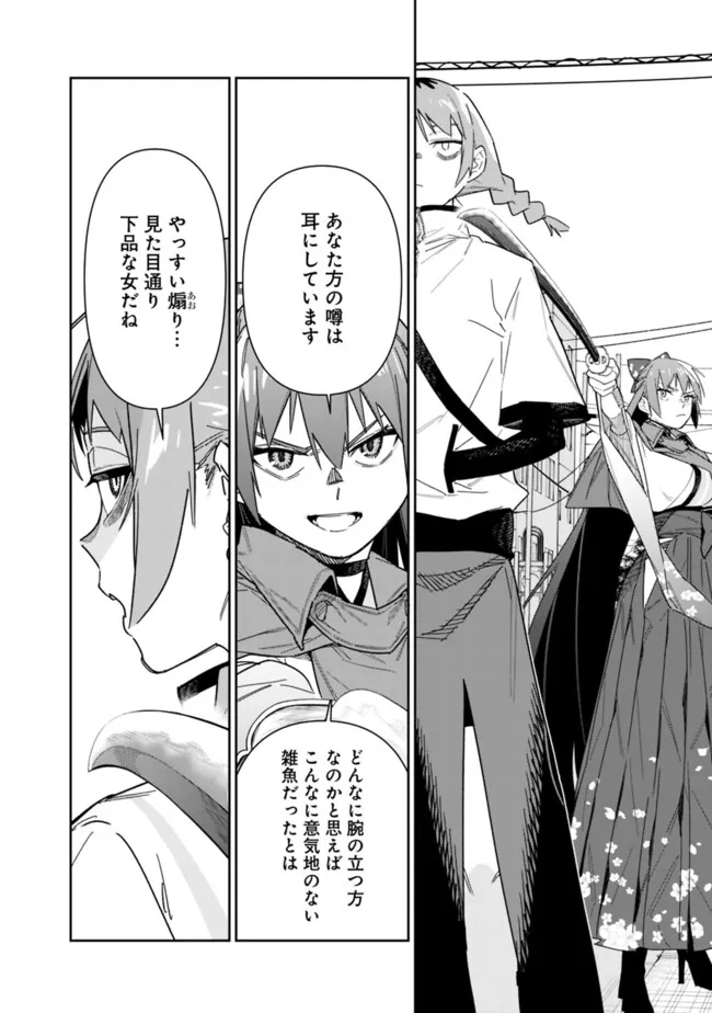 “SHOP” SKILL SAE AREBA, DUNGEON-KA SHITA SEKAI DEMO RAKUSHOU DA - raw - Chapter 22 - https://jpdd.ccdd.to/JPDD/shopskillsaearebadungeonkashitasekaidemorakushouda/273790/onyirsvg5sr.jpg
